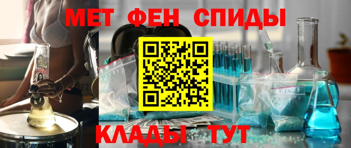 АМФ  Вход с VPN  Кирово-Чепецк  Amphetamine Розовый  АМФЕТАМИН 