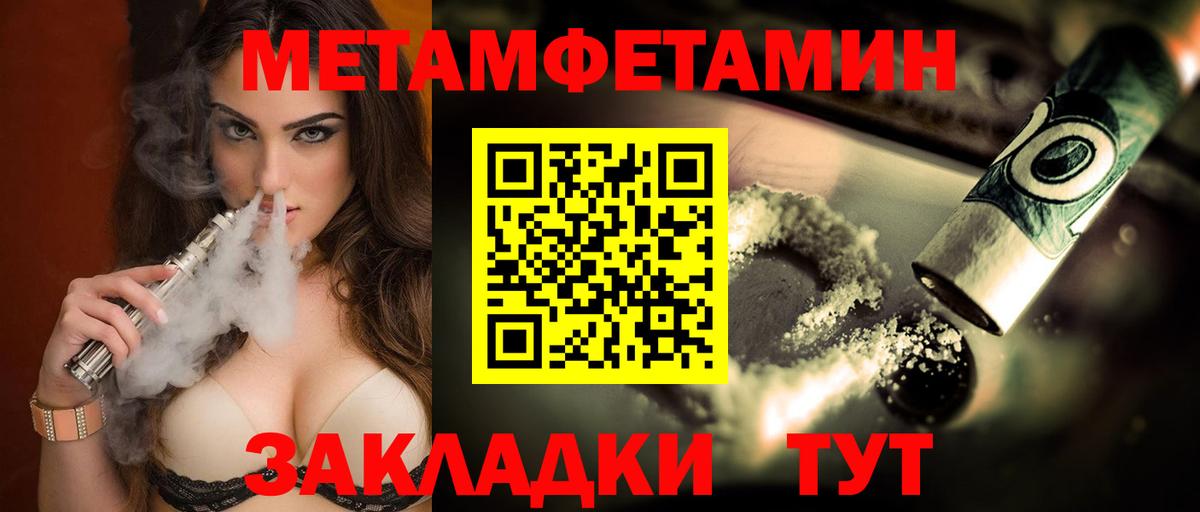 Амфетамин Розовый Кирово-Чепецк