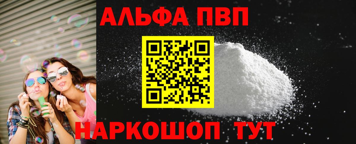 APVP кристаллы Кирово-Чепецк