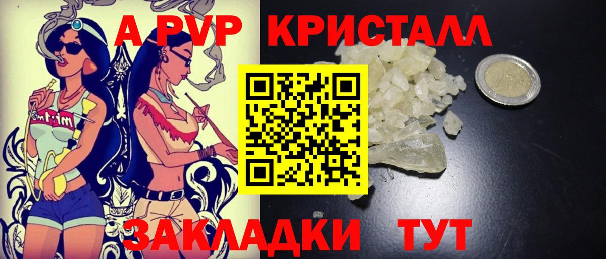 APVP СК КРИС  Alpha PVP Соль  Кирово-Чепецк  Вход с VPN 