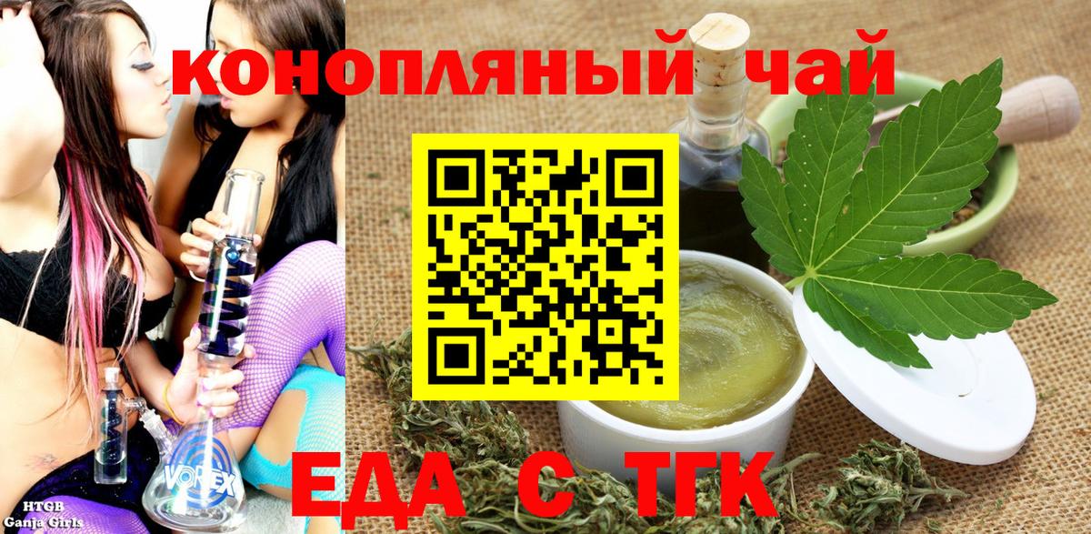 Кирово-Чепецк  Cannafood марихуана  Вход с VPN 