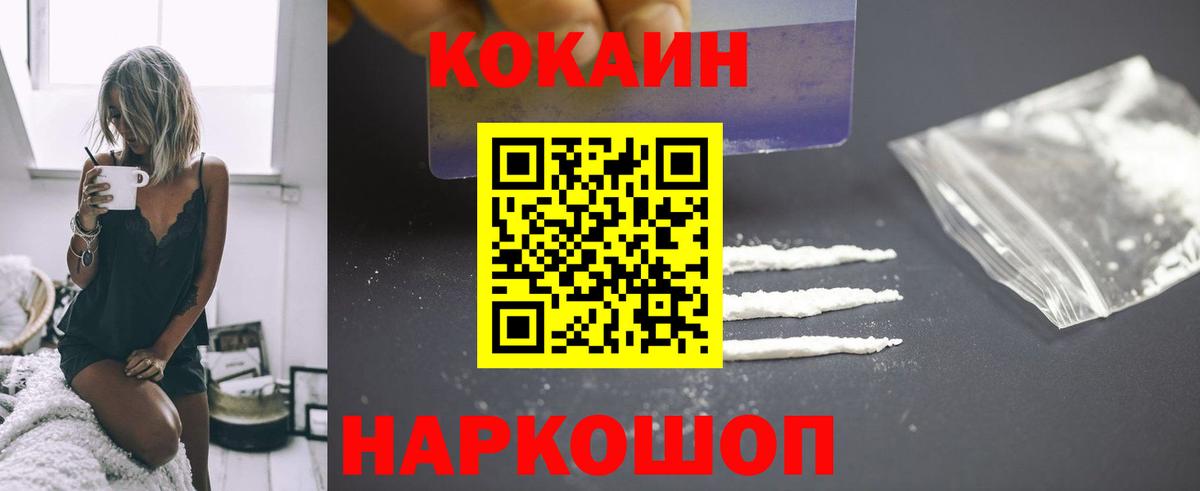 Кокаин VHQ Кирово-Чепецк