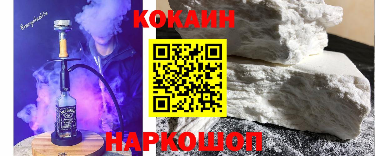 Кирово-Чепецк  Cocaine Fish Scale  Кокаин  КОКАИН Fish Scale  Вход с VPN 