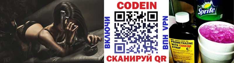 OMG маркетплейс  Кирово-Чепецк  Codein напиток Lean (лин)  закладка 
