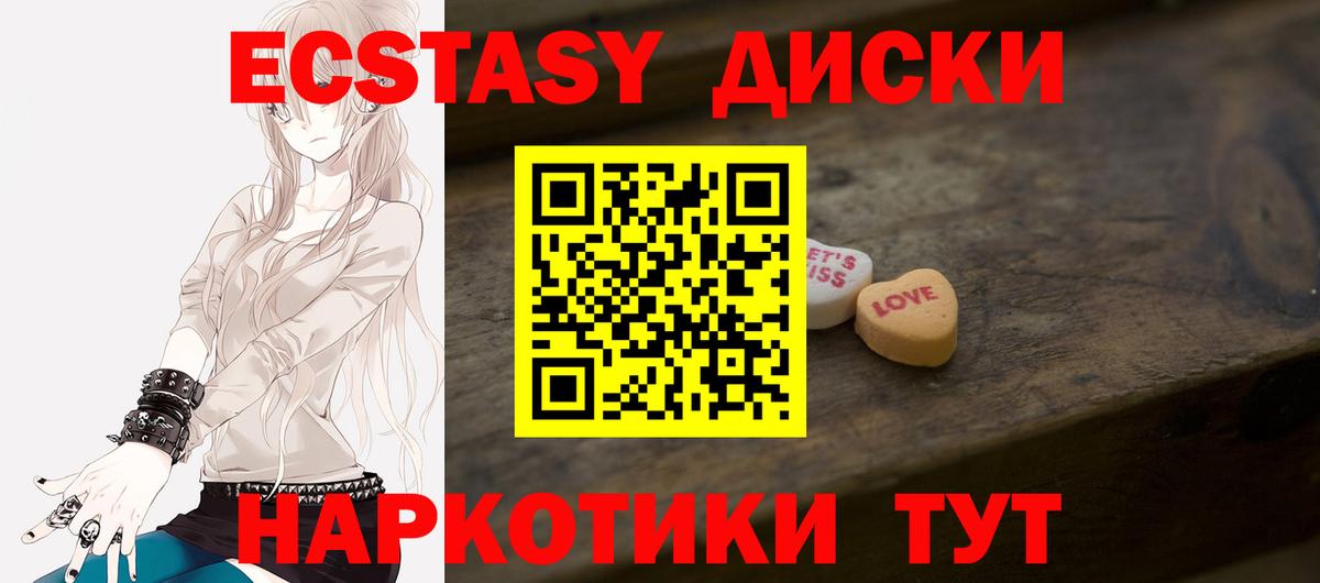 Экстази XTC Кирово-Чепецк