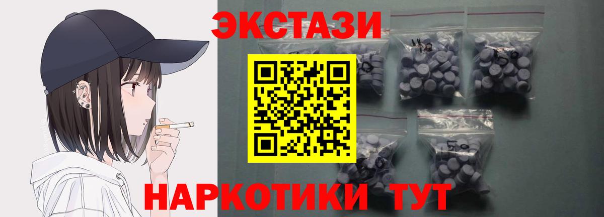 Ecstasy  Вход с VPN  Экстази MDMA  Кирово-Чепецк  kraken сайт  Ecstasy DUBAI 
