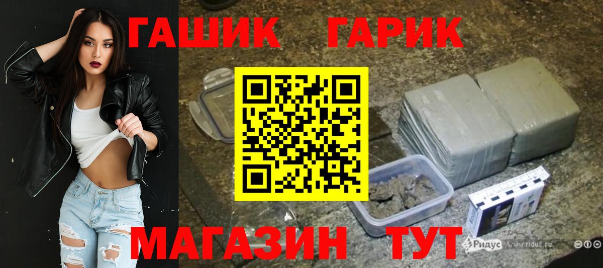 Кирово-Чепецк  Гашиш  ГАШ хэш  Вход с VPN  Гашиш Premium 
