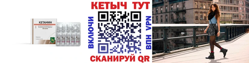 как найти закладки  Кирово-Чепецк  Кетамин VHQ 