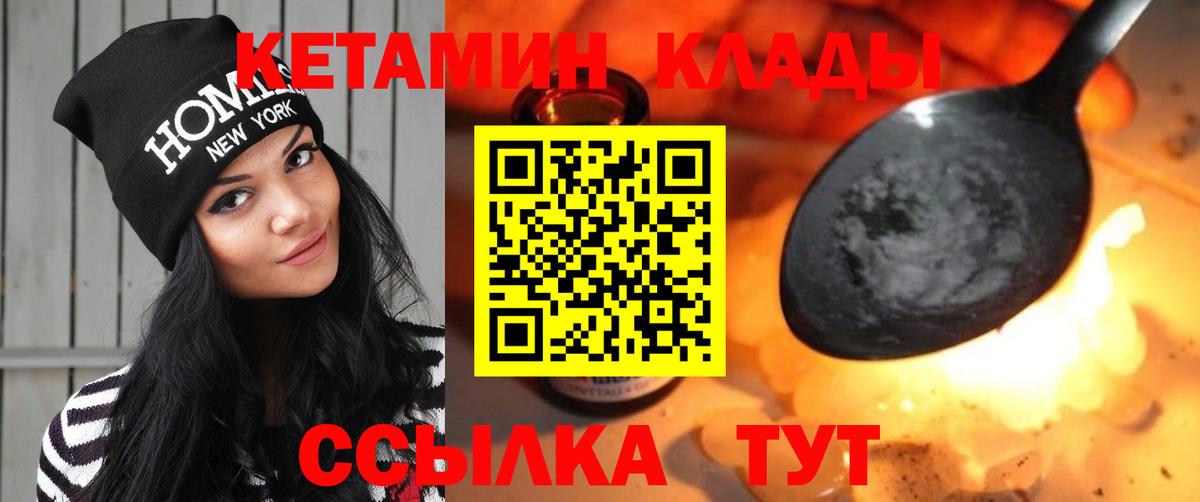 Кетамин ketamine  КЕТАМИН VHQ  Кирово-Чепецк  Вход с VPN 
