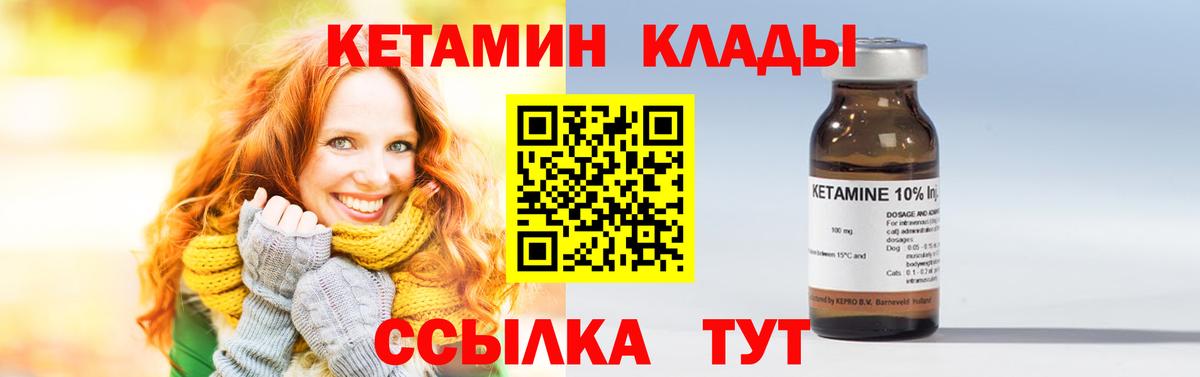 КЕТАМИН ketamine Кирово-Чепецк