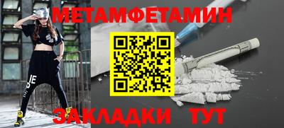 первитин Ирбит