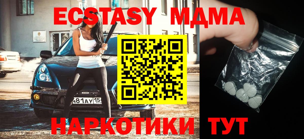 МДМА молли  МДМА VHQ  Кирово-Чепецк  Вход с VPN 
