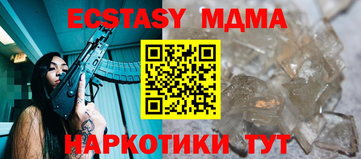 МДМА crystal Кирово-Чепецк