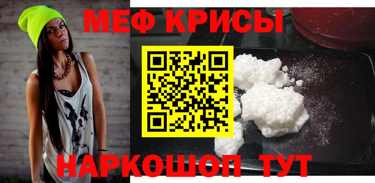 Кирово-Чепецк  МЕФ mephedrone  МЯУ-МЯУ mephedrone  МЕФ  Вход с VPN 