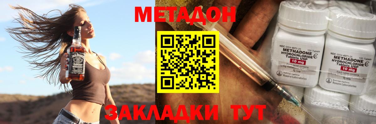 Метадон мёд Кирово-Чепецк