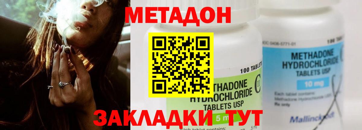 Кирово-Чепецк  МЕТАДОН methadone  Вход с VPN 