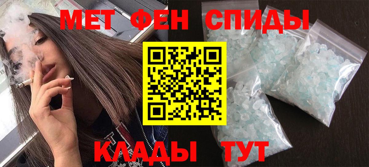 Первитин мет Кирово-Чепецк