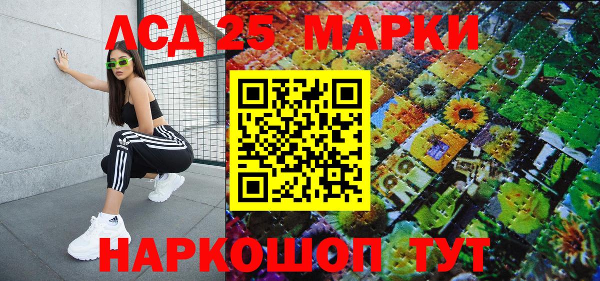 Марки 25I-NBOMe 1,5мг  Вход с VPN  Кирово-Чепецк 