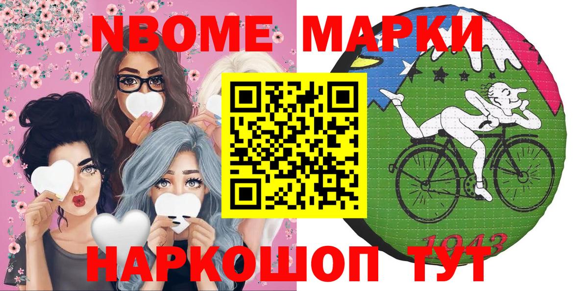 Марки 25I-NBOMe 1,5мг Кирово-Чепецк
