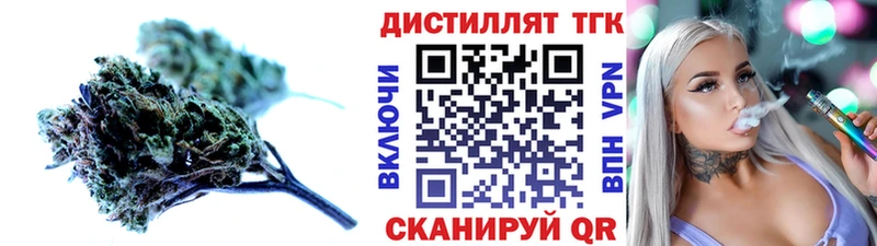 Дистиллят ТГК вейп  Кирово-Чепецк 