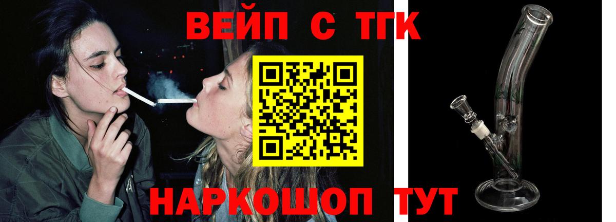 цена наркотик  Дистиллят ТГК Wax  Вход с VPN  Кирово-Чепецк 