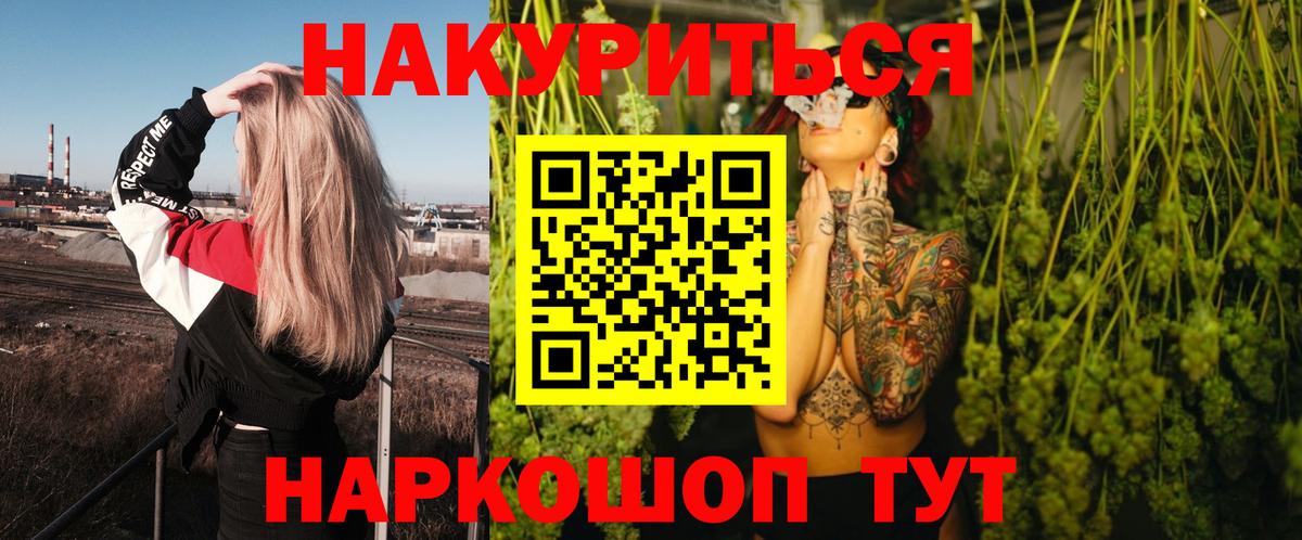Бошки Шишки семена Кирово-Чепецк